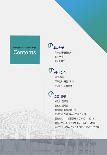 공사지명원 목차