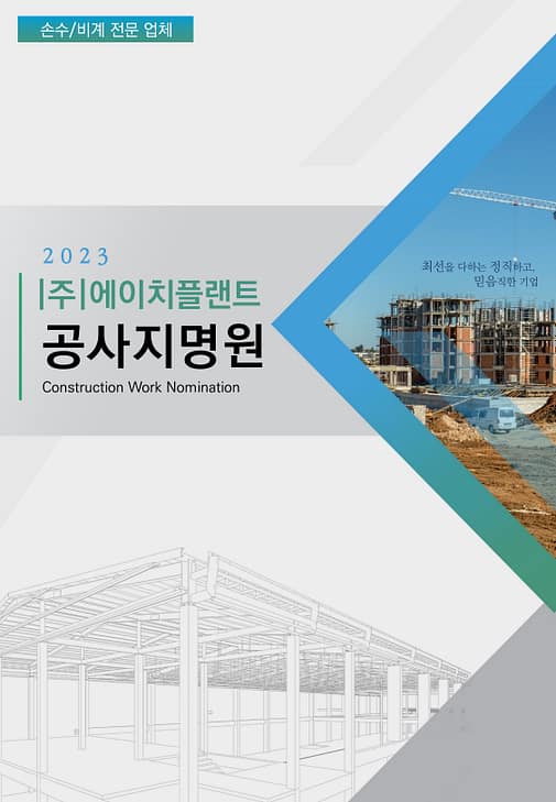 공사지명원 표지