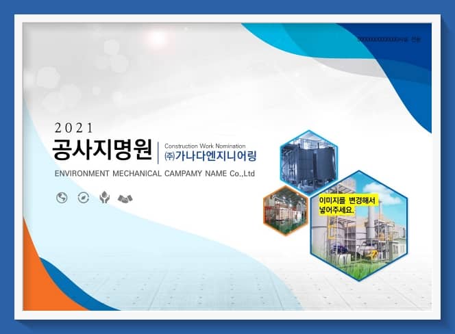 제조업 지명원 양식