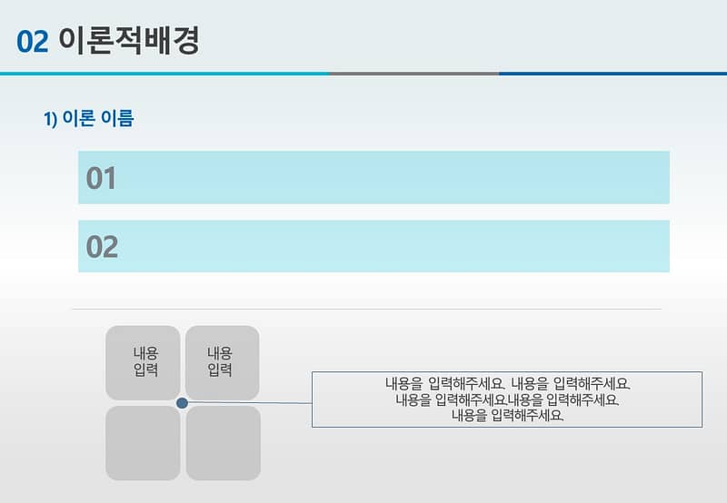 논문PPT발표 양식 (1)