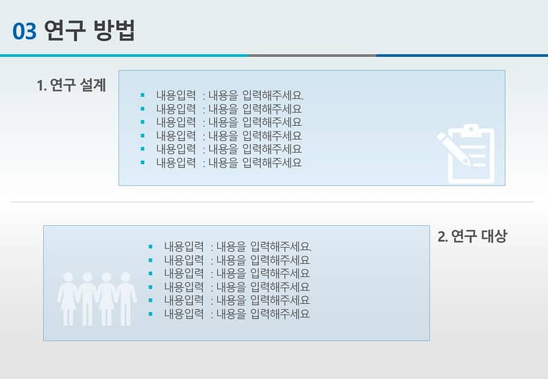 논문PPT발표 양식 (1)