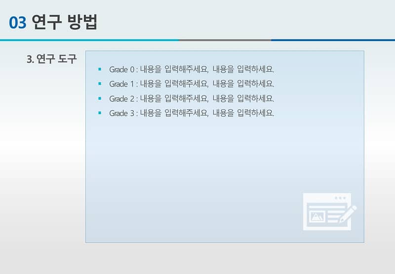 논문PPT발표 양식 (1)