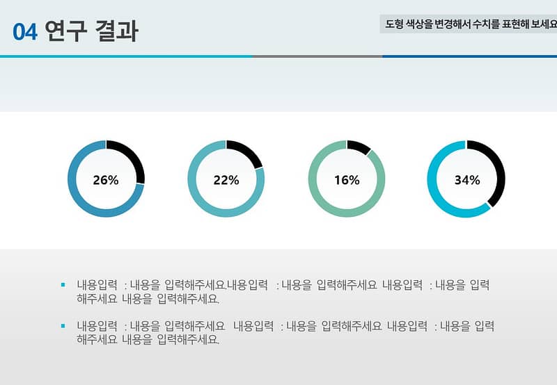 논문PPT발표 양식 (1)