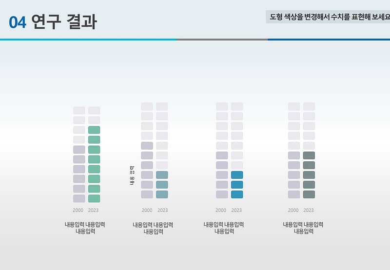 논문PPT발표 양식 (1)