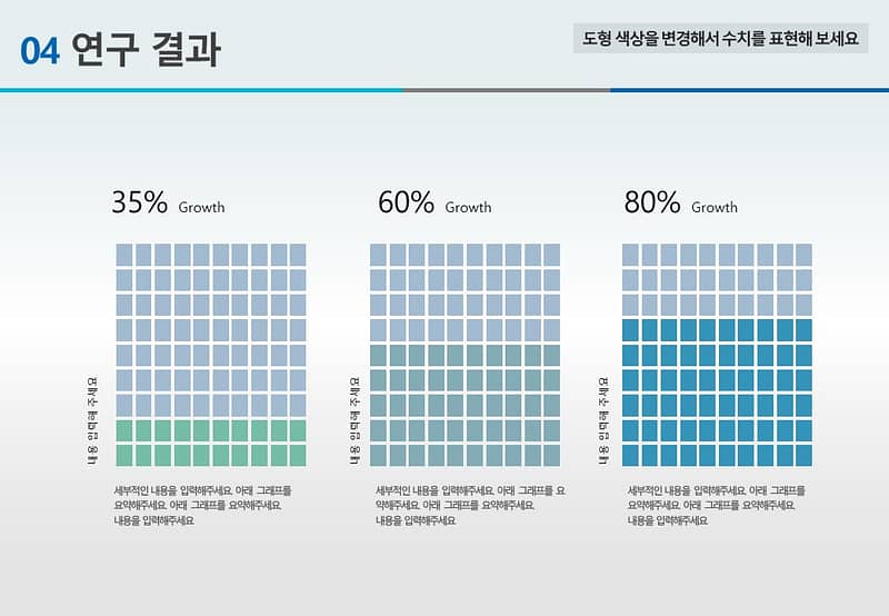 논문PPT발표 양식 (1)