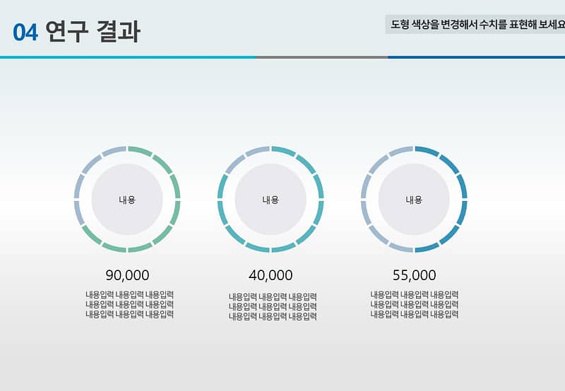 논문PPT발표 양식 (1)