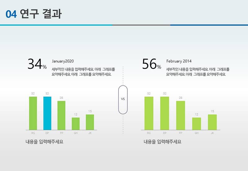 논문PPT발표 양식 (1)