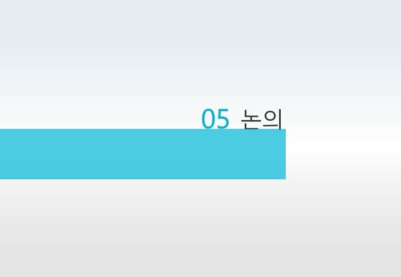 논문PPT발표 양식 (1)
