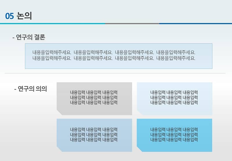 논문PPT발표 양식 (1)