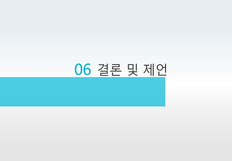 논문PPT발표 양식 (1)