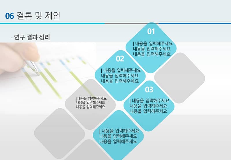 논문PPT발표 양식 (1)