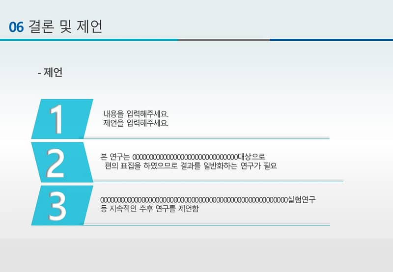 논문PPT발표 양식 (1)