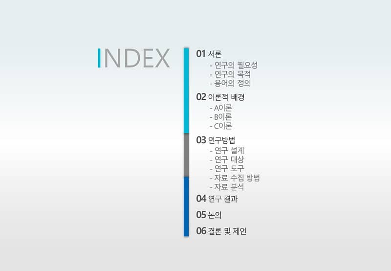 논문PPT발표 양식 (1)