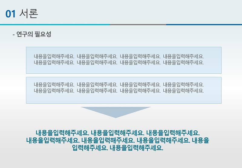 논문PPT발표 양식 (1)