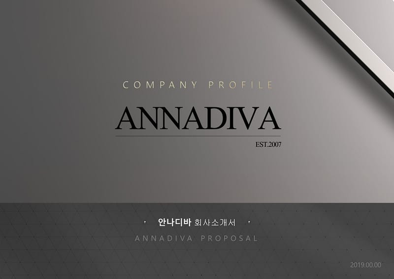 회사소개서 제작대행 표지