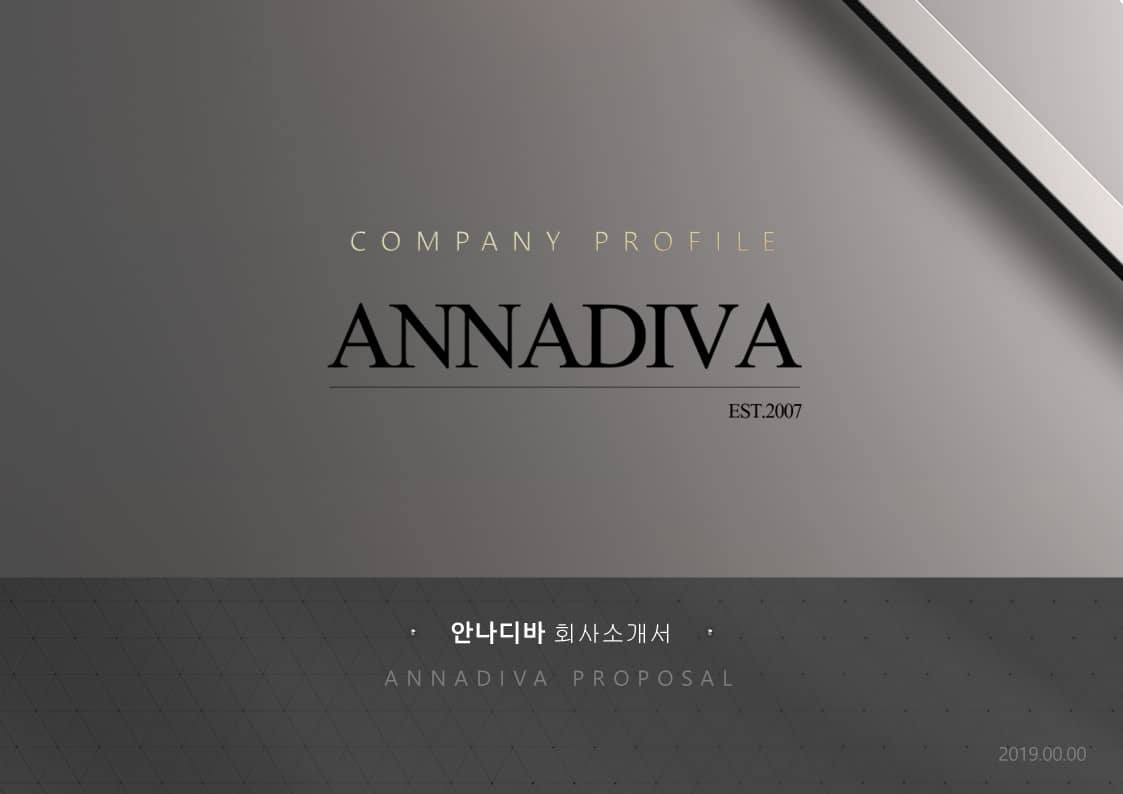 회사소개서 제작대행 표지